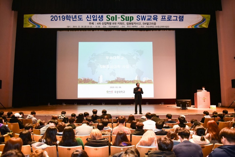 솔숲(Sol-Sup) SW 기초 교육 프로그램